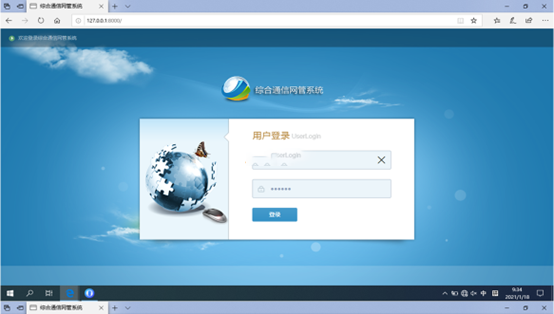  科尔沁右翼中无线通信对讲调度网管系统