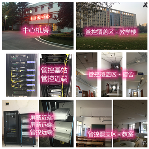  科尔沁右翼中某军事院校管控案例（数字信令级）
