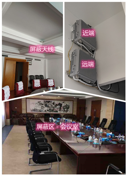  科尔沁右翼中某机关单位会议室屏蔽案例（数字信令级）